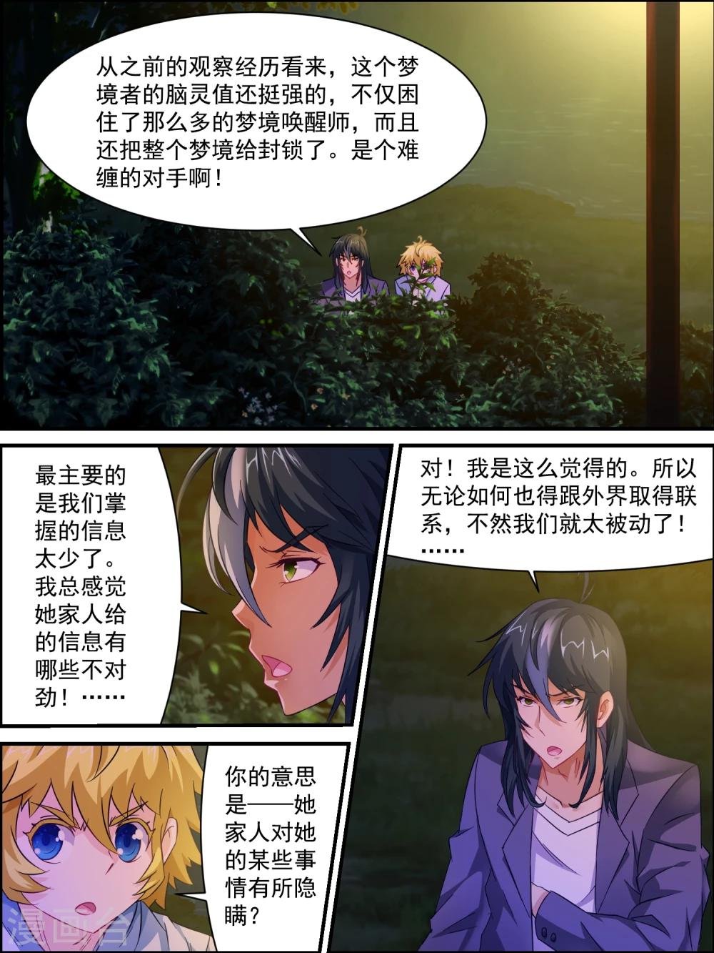第15话 就这么简单