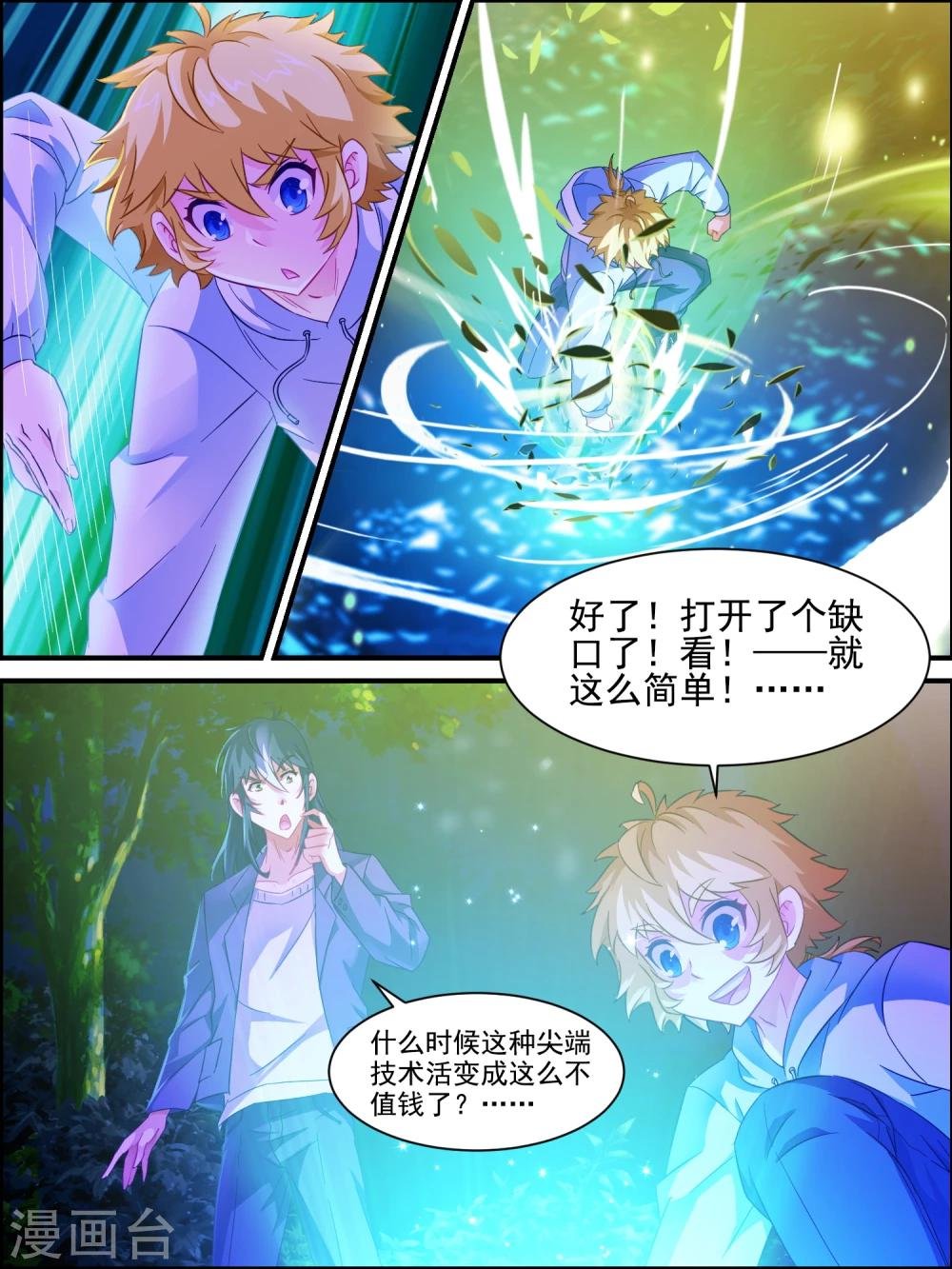 第15话 就这么简单