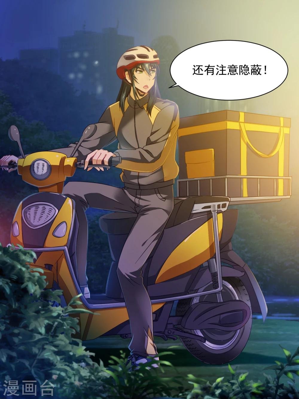 第16话 分开行动