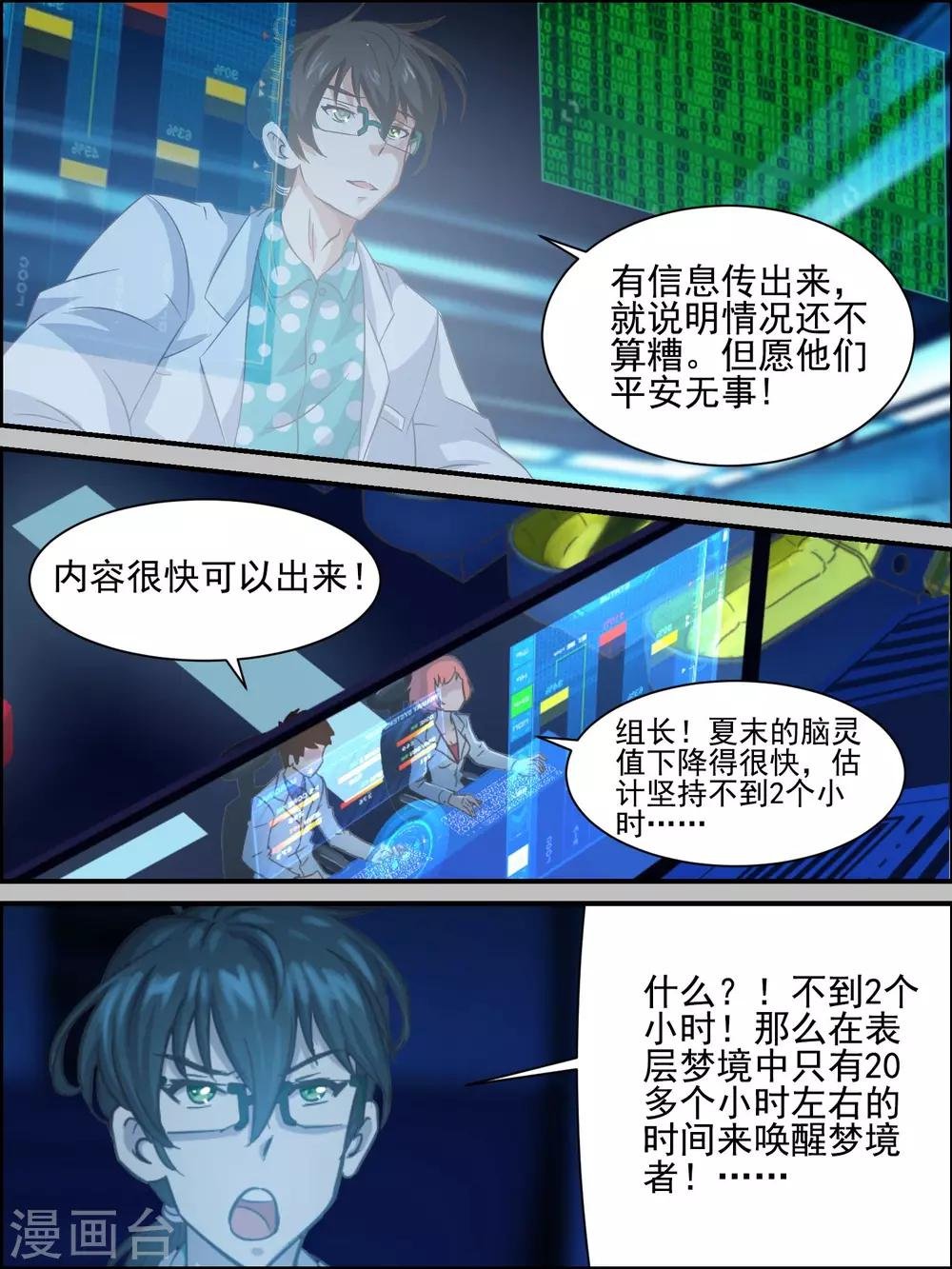第17话 不能等