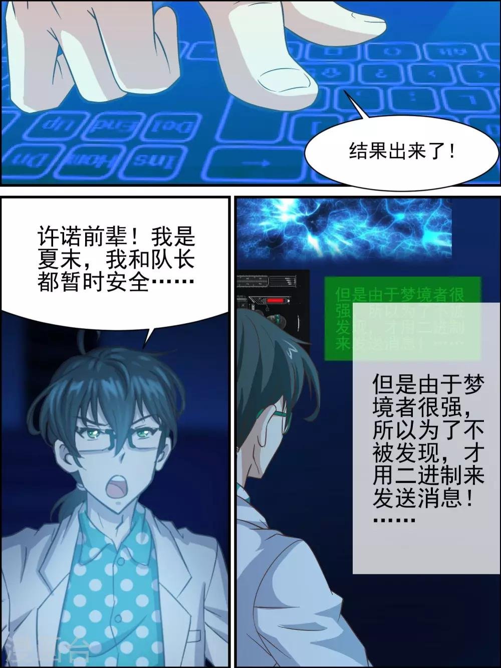第17话 不能等
