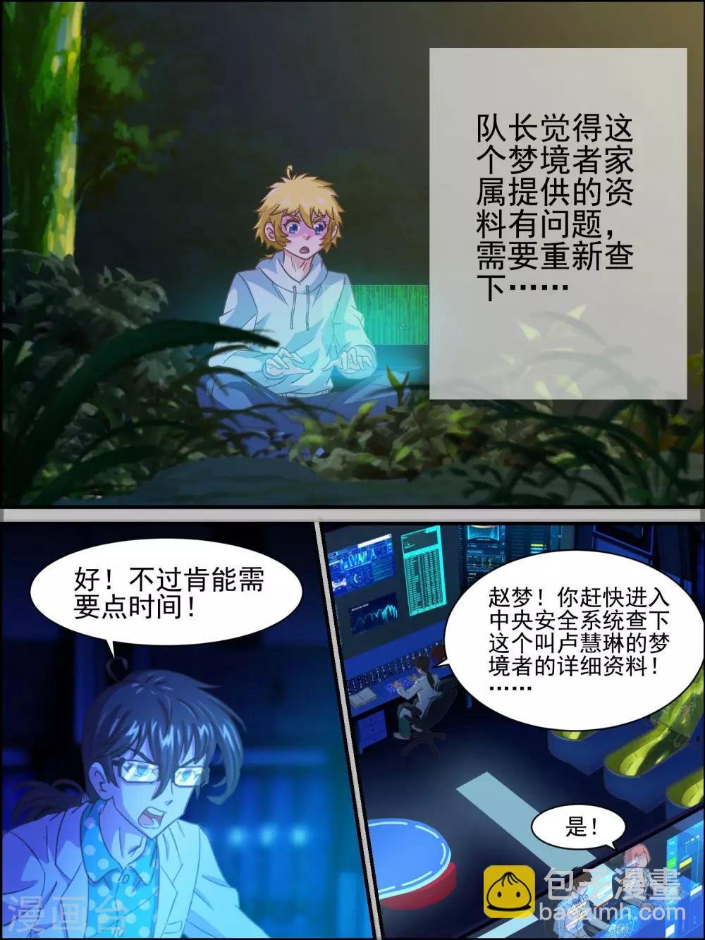 第17话 不能等