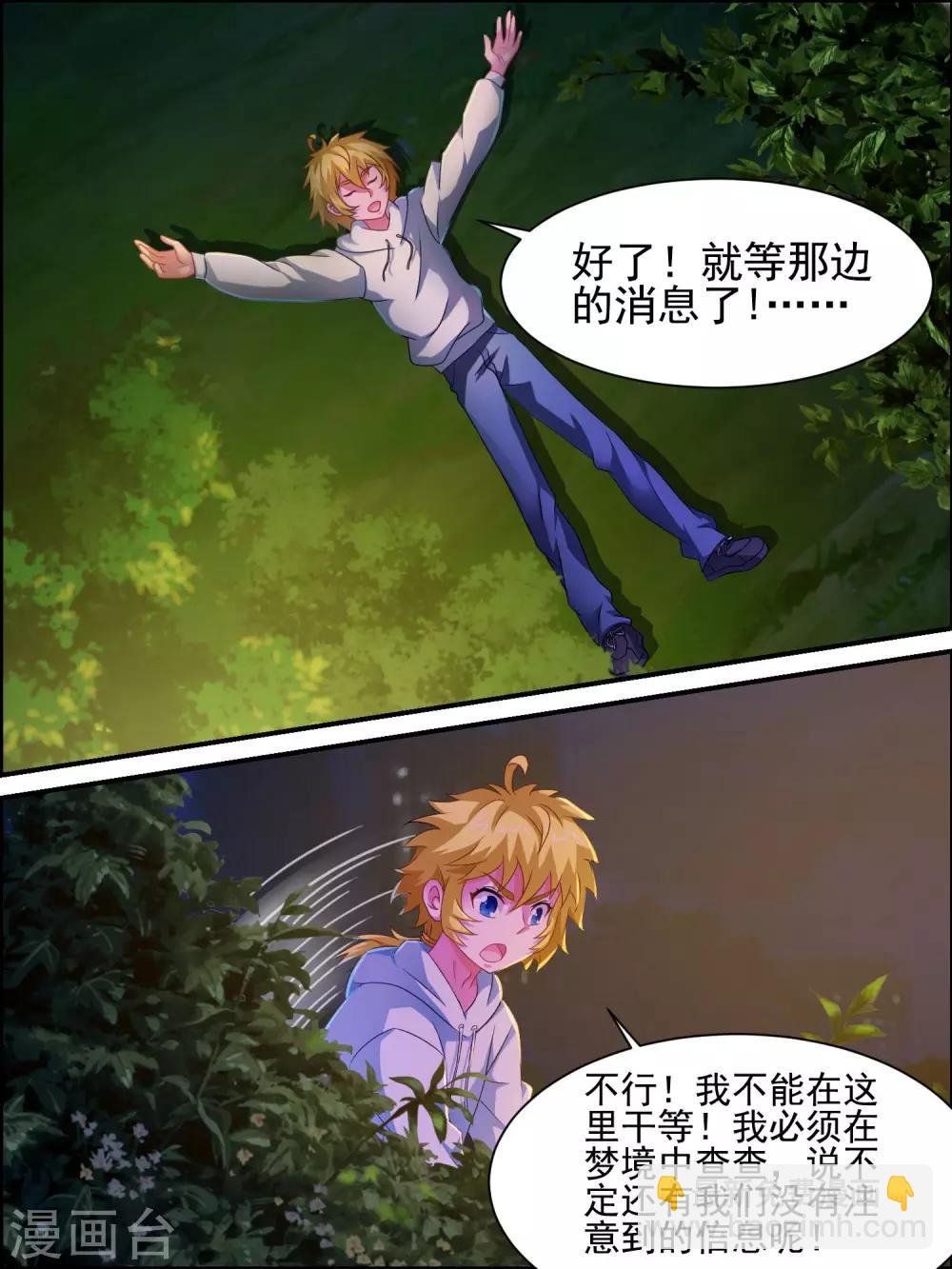 第17话 不能等