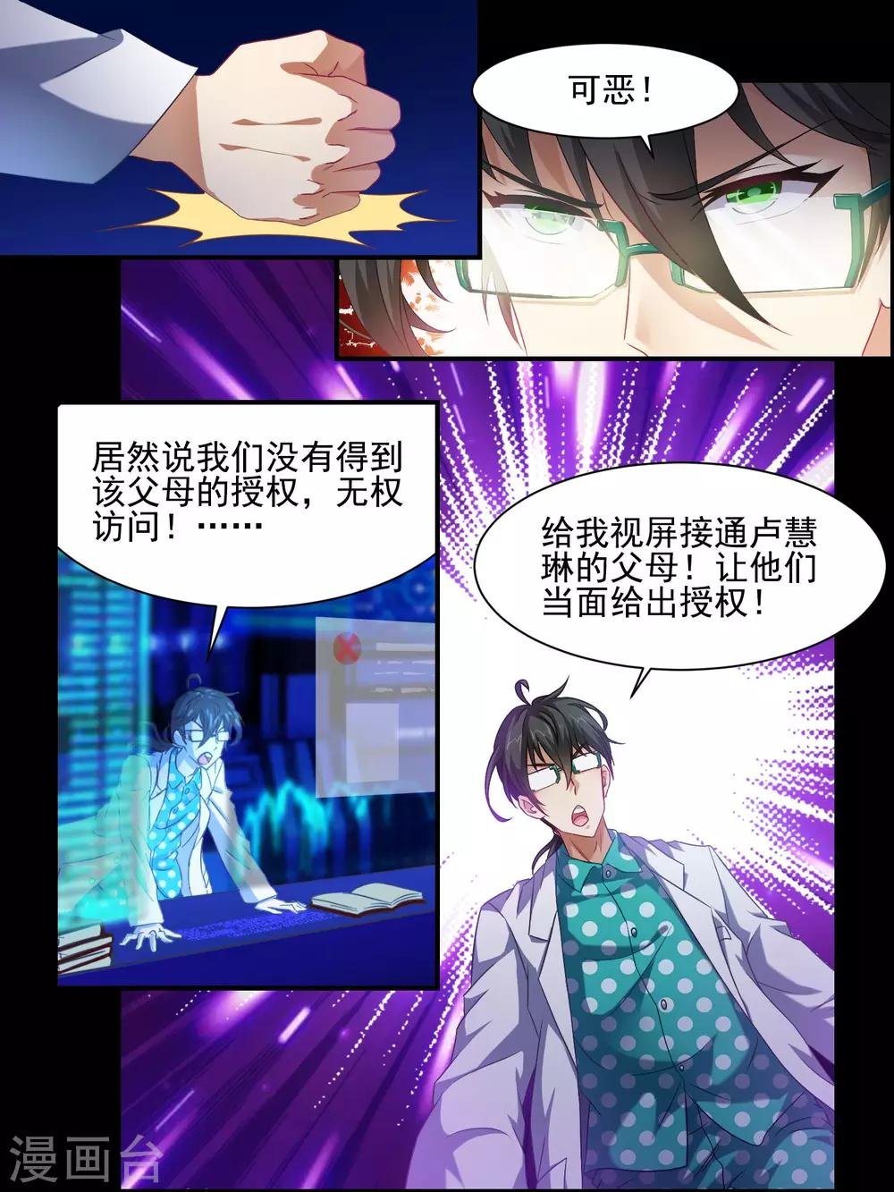 第17话 不能等