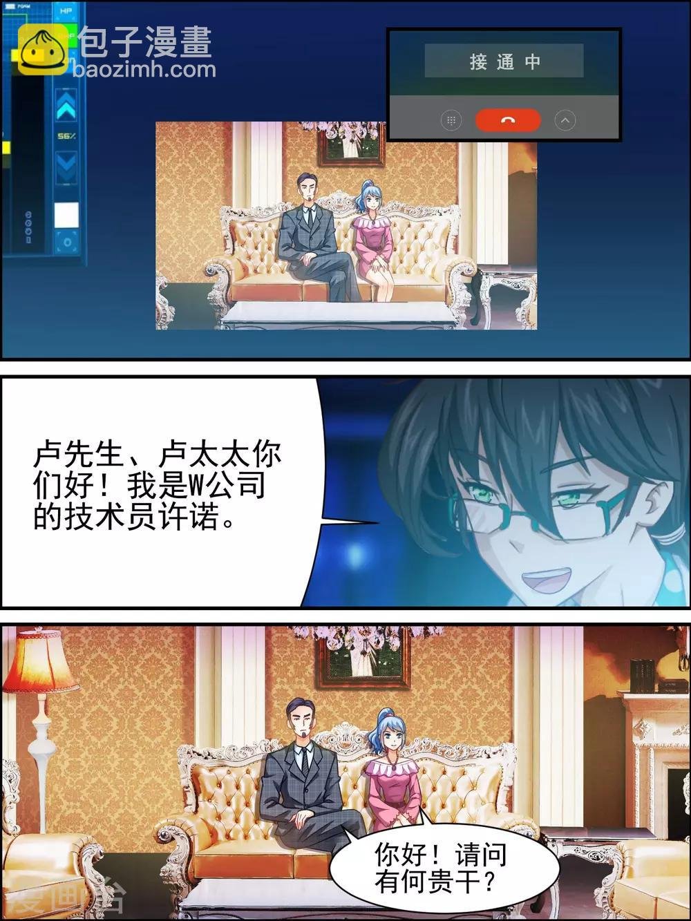 第17话 不能等