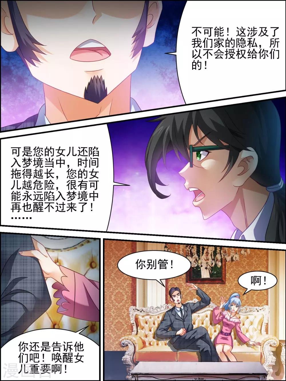 第17话 不能等