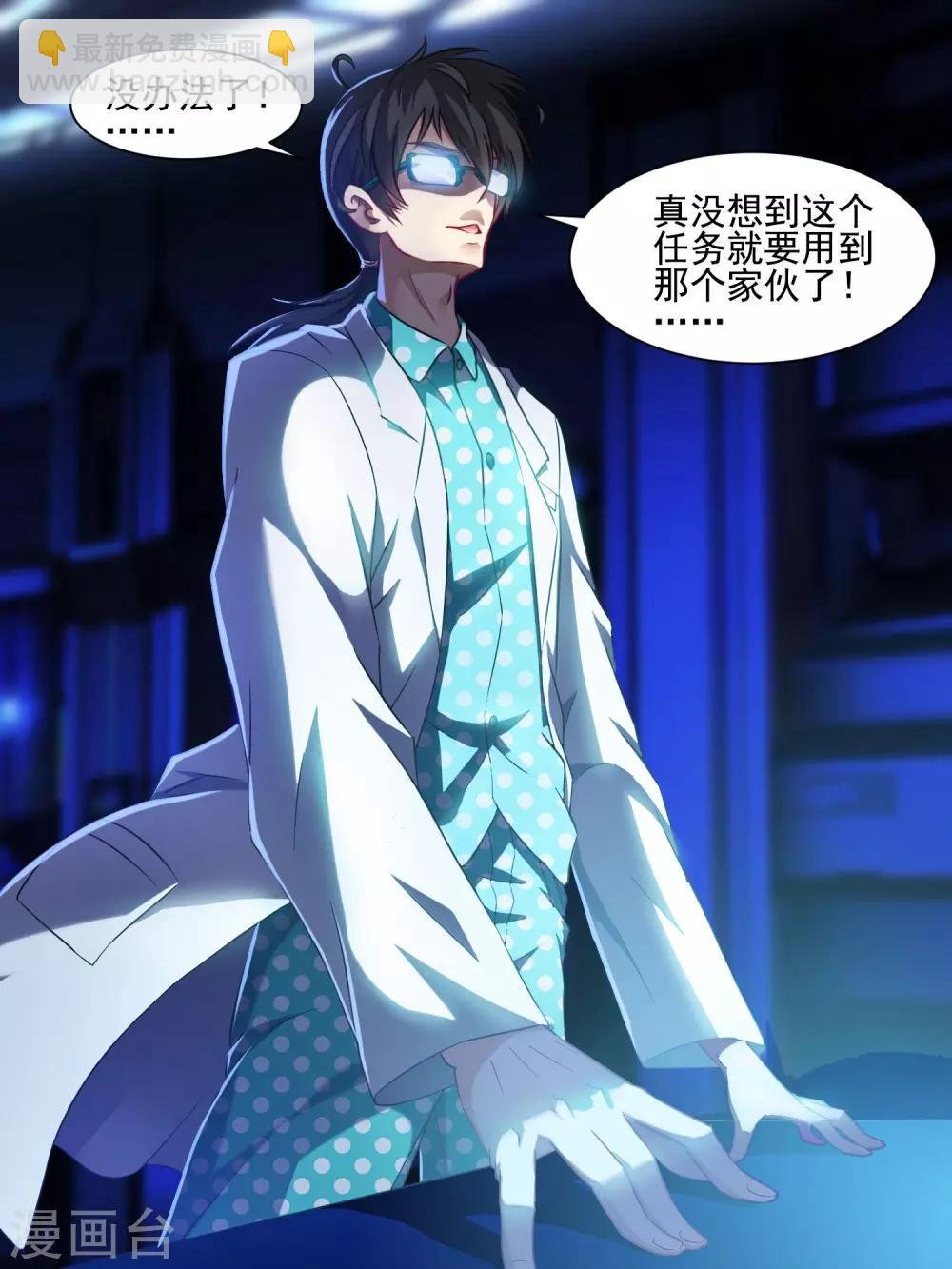 第17话 不能等