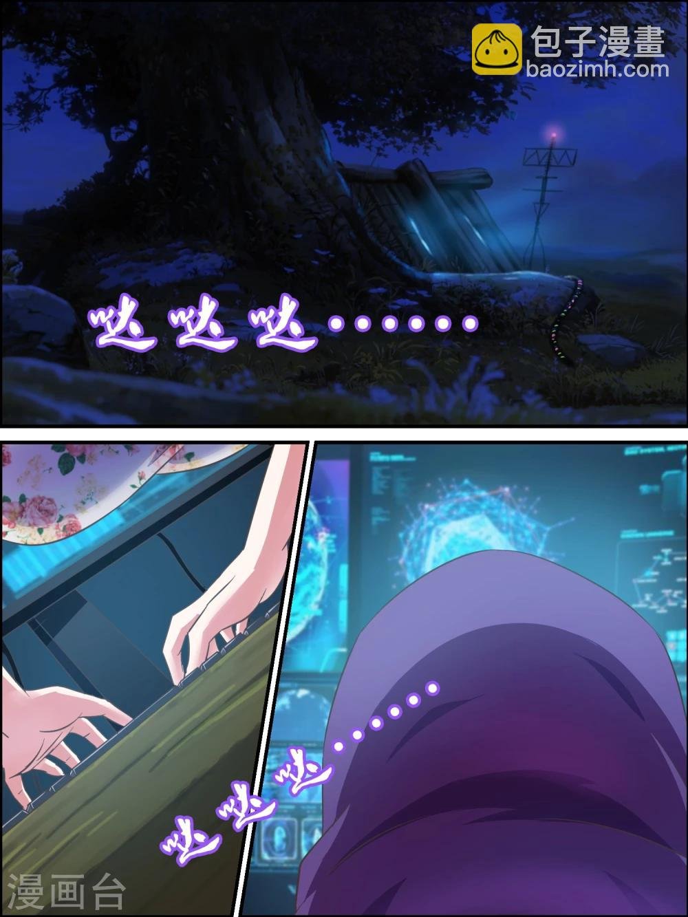 第18话 各自调查