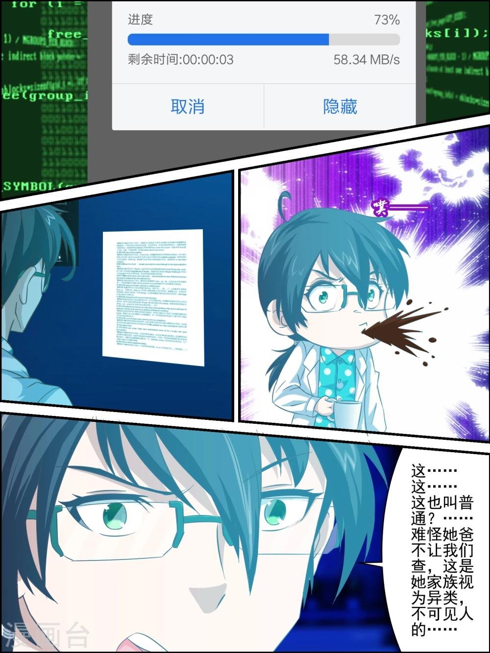 第18话 各自调查
