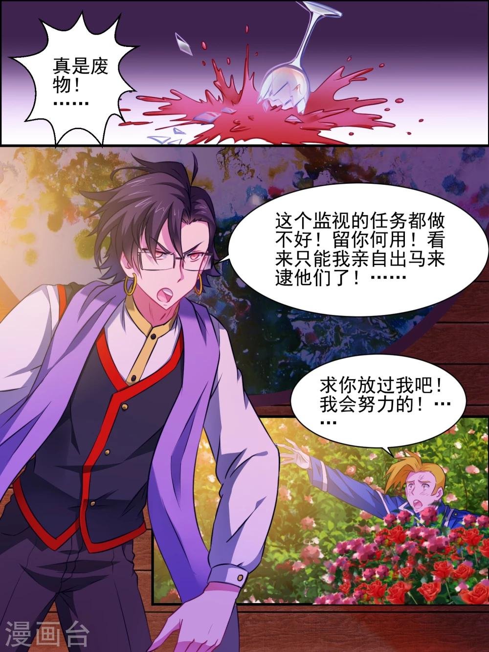 第18话 各自调查