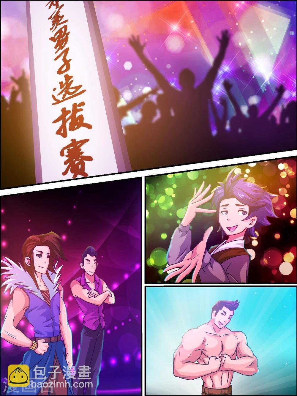 第19话 选美大赛