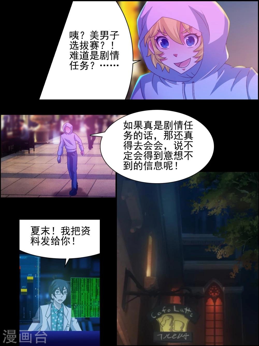 第19话 选美大赛