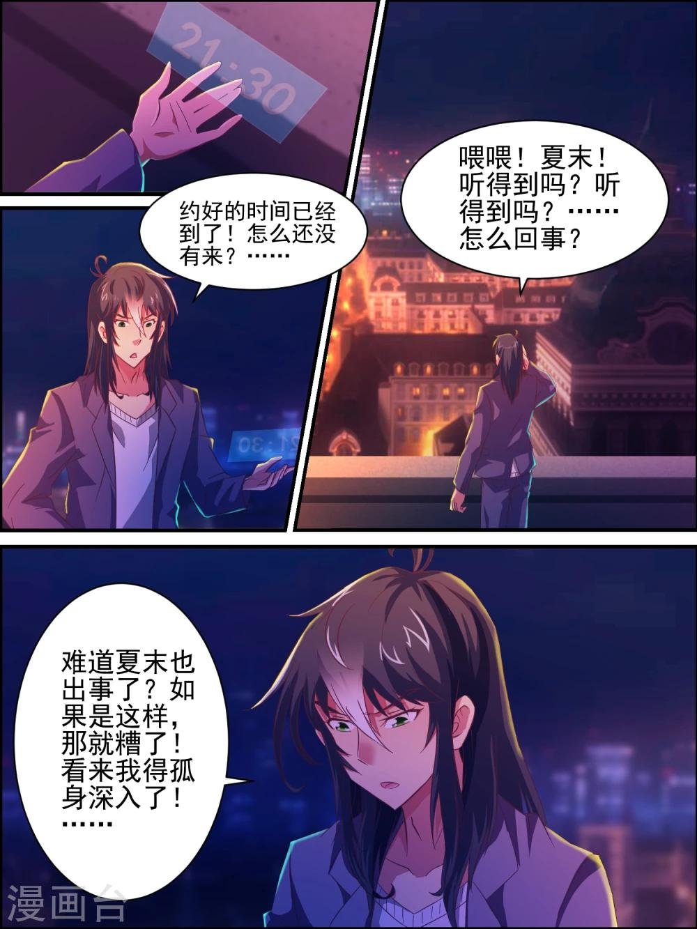 第19话 选美大赛