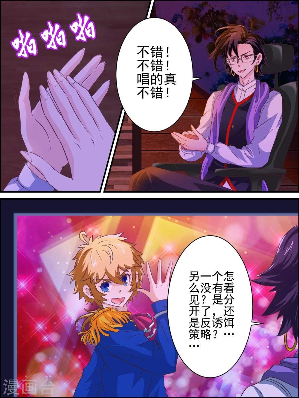 第19话 选美大赛