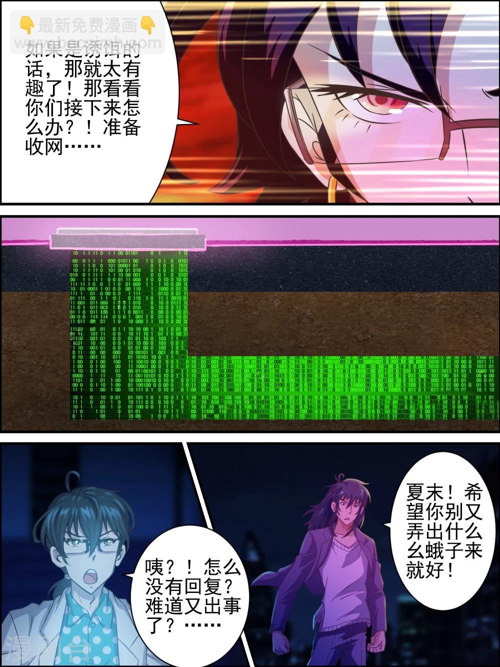 第19话 选美大赛