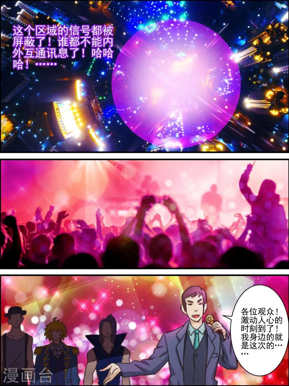 第19话 选美大赛