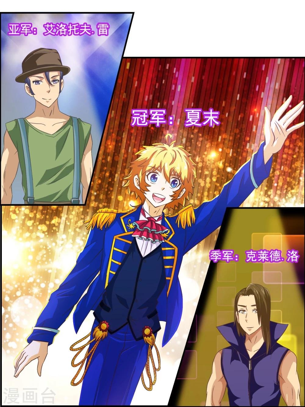 第19话 选美大赛