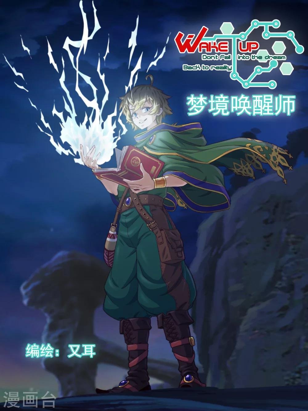 第2话