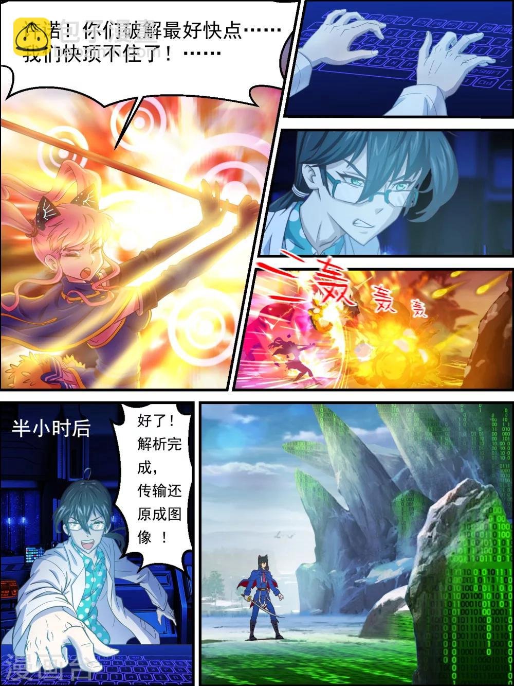 第2话
