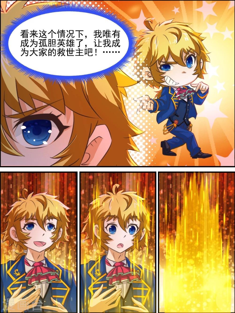 第20话 城主府邸