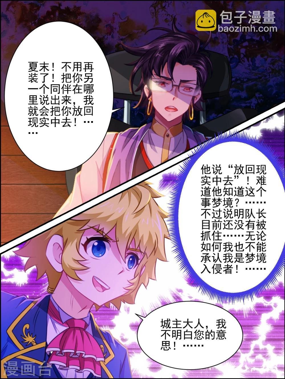 第20话 城主府邸