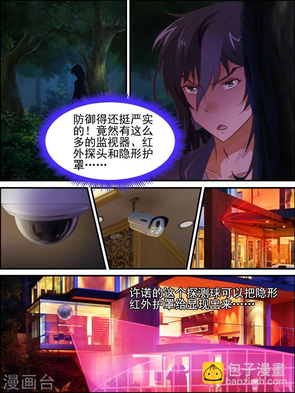 第20话 城主府邸