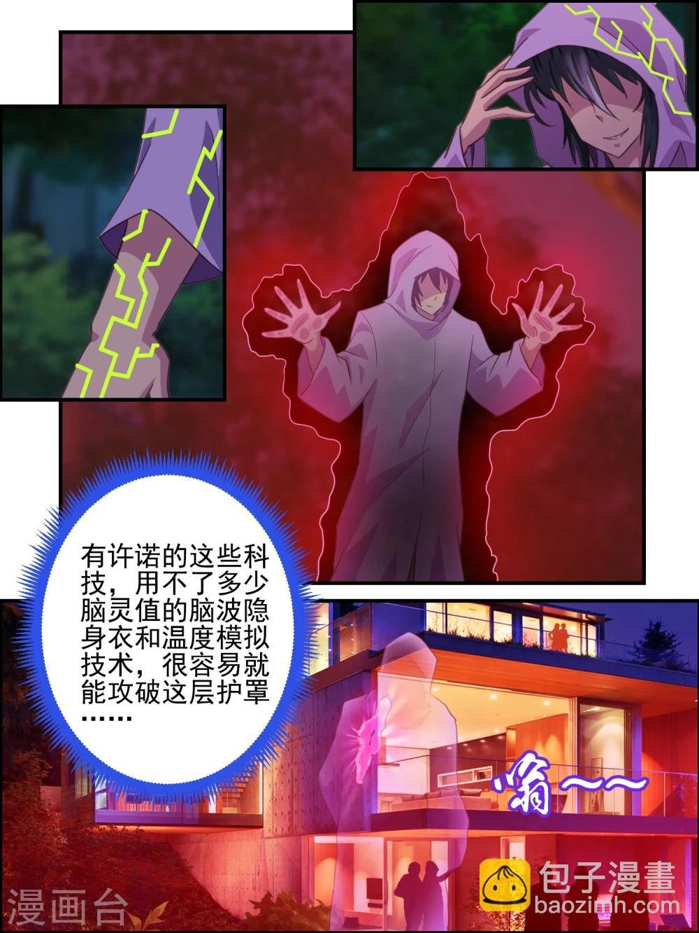 第20话 城主府邸