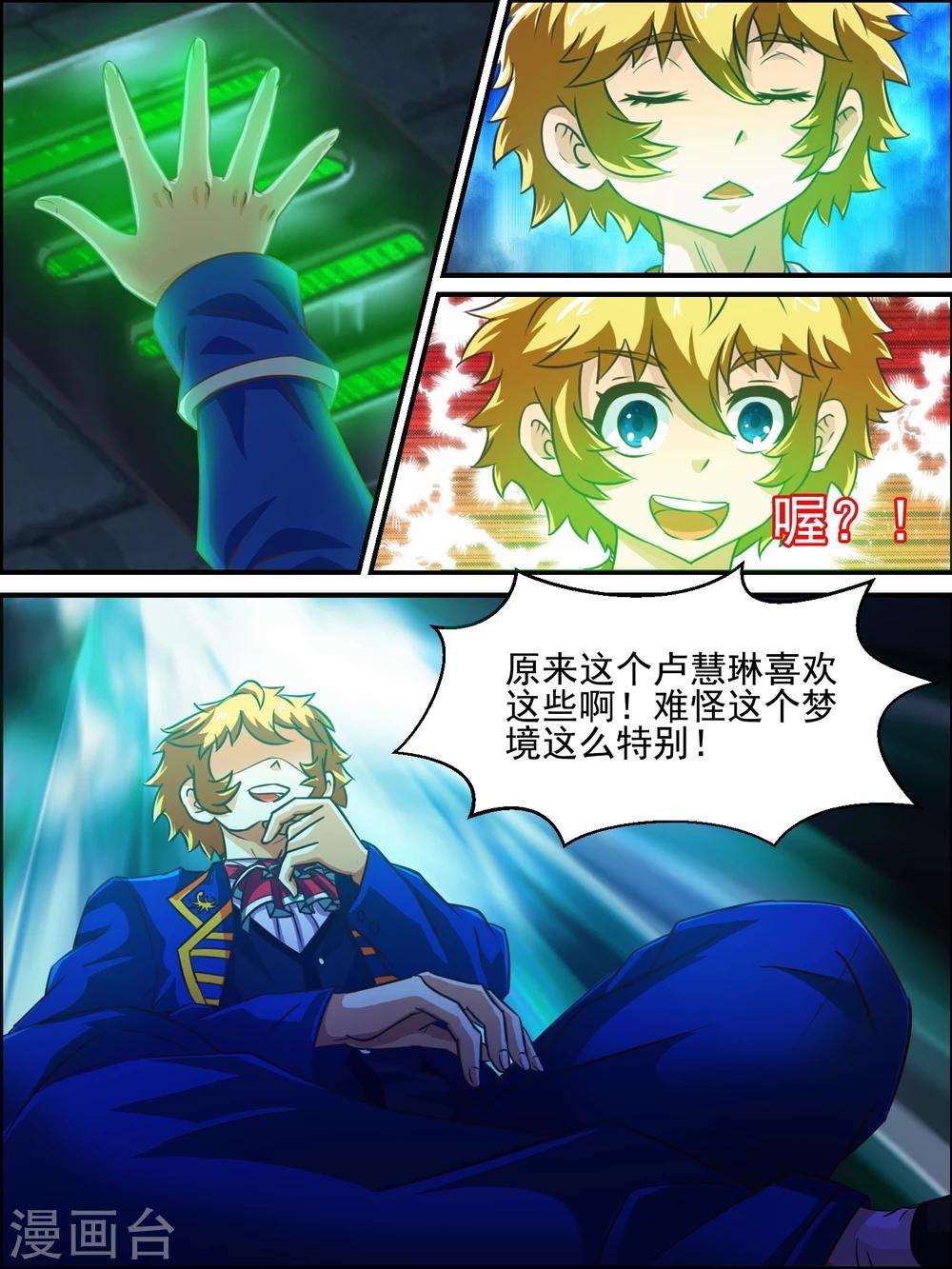 第21话 潜入