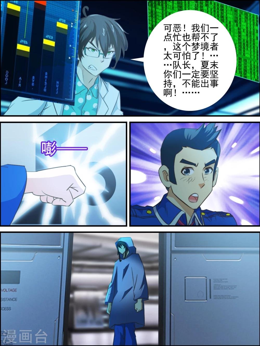 第21话 潜入