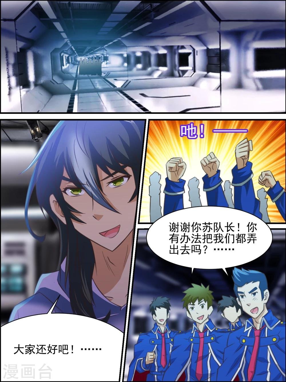 第21话 潜入