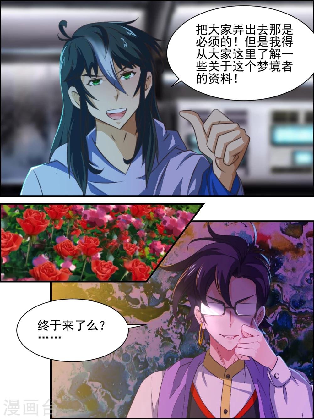 第21话 潜入