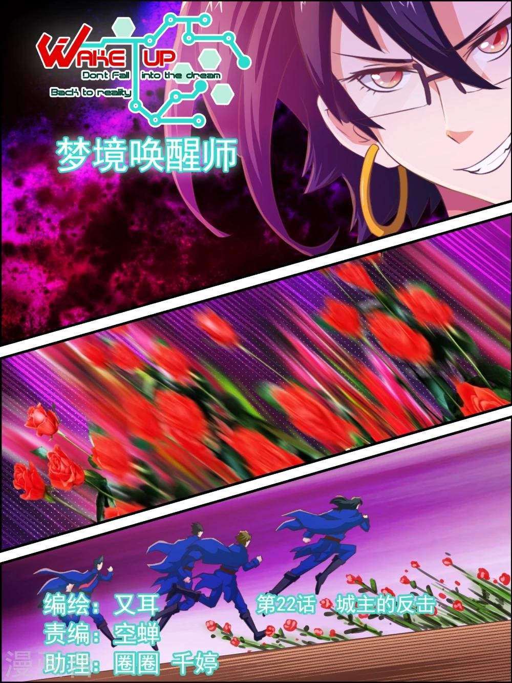 第22话 城主的反击
