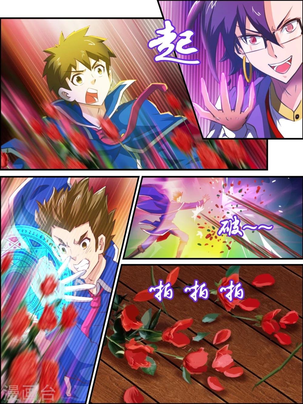 第22话 城主的反击