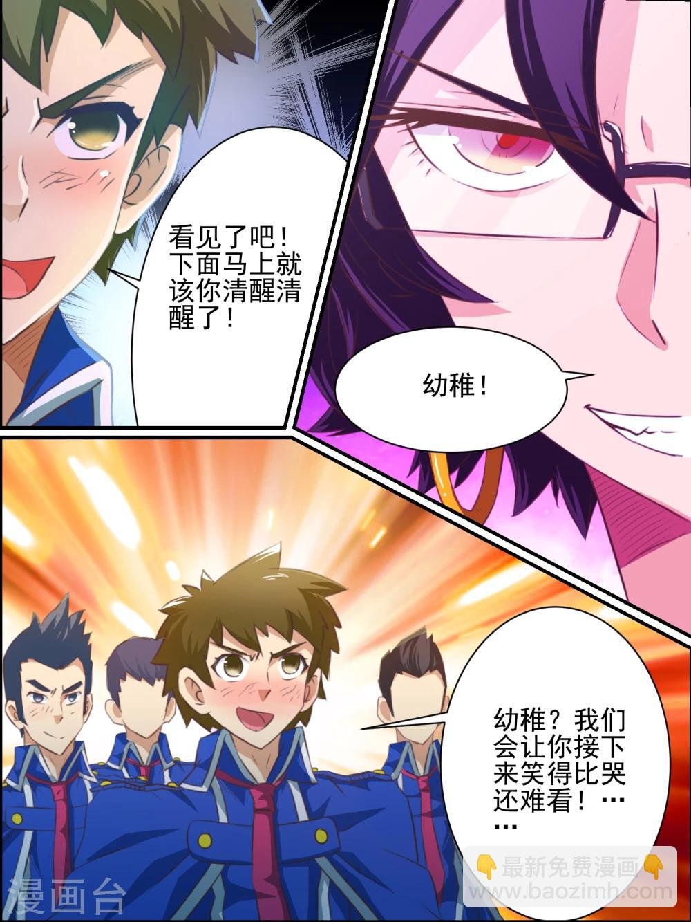 第22话 城主的反击