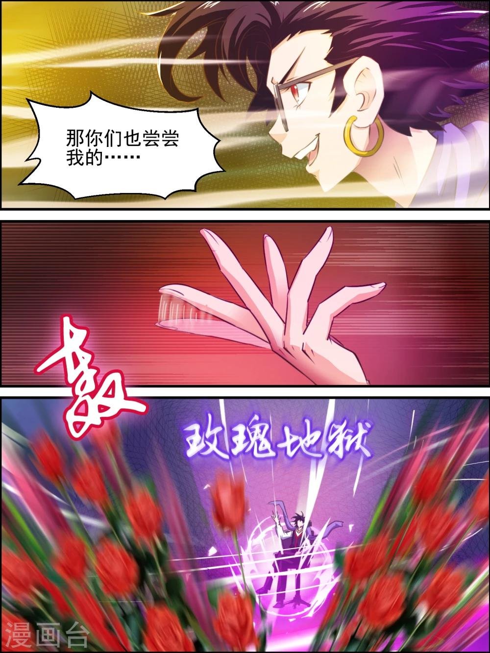 第22话 城主的反击
