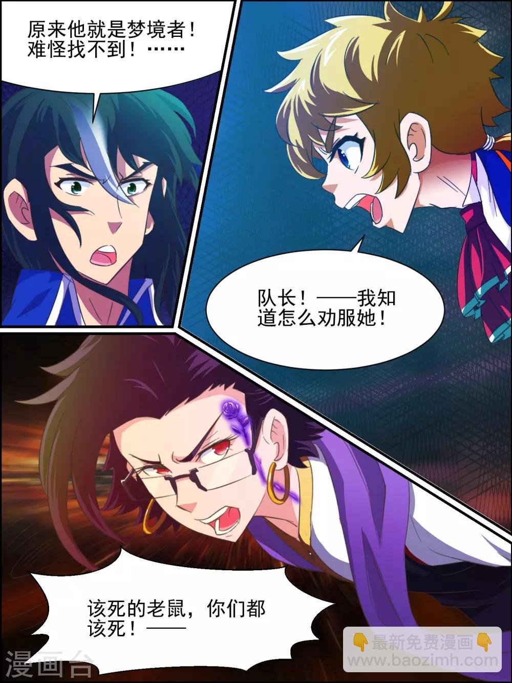 第24话 夏末的劝说