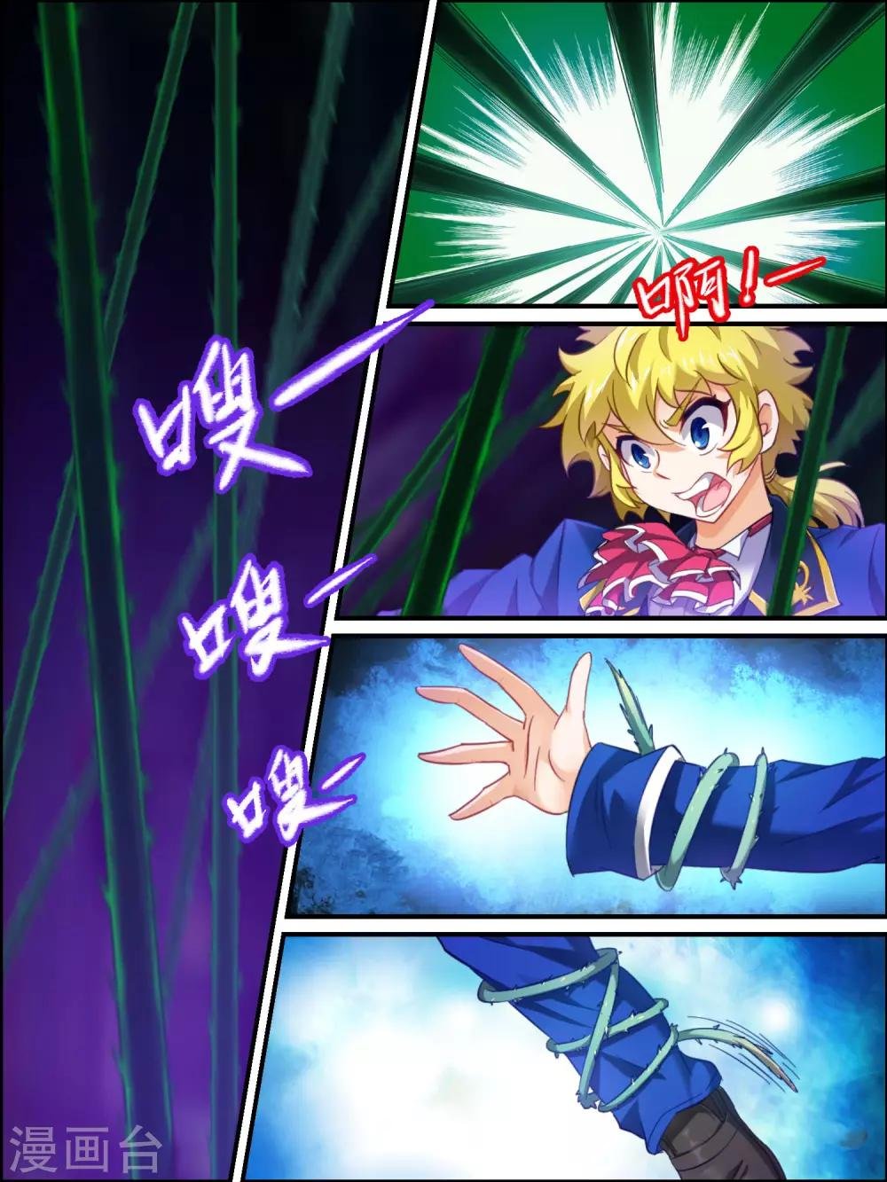 第24话 夏末的劝说