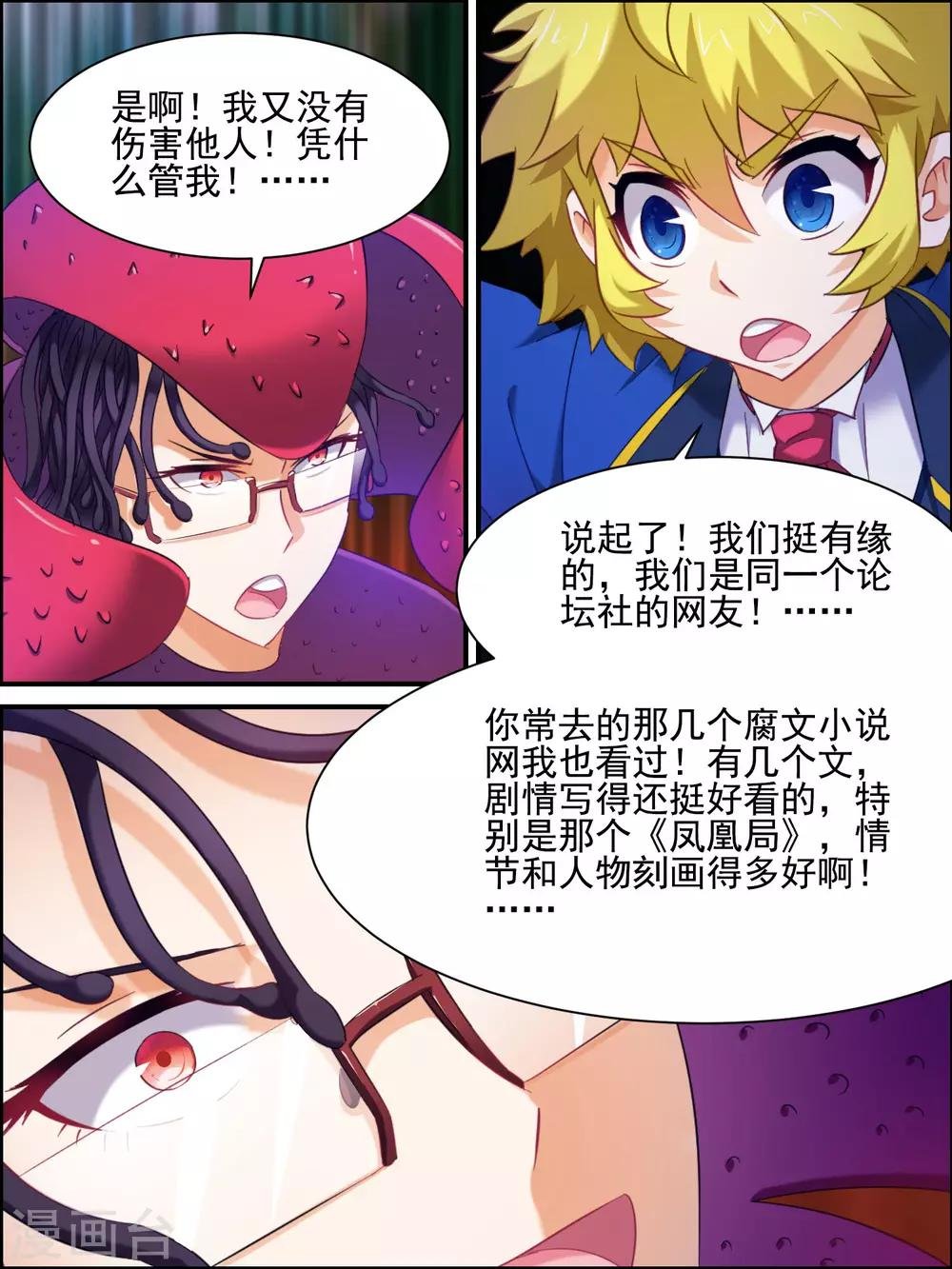 第24话 夏末的劝说