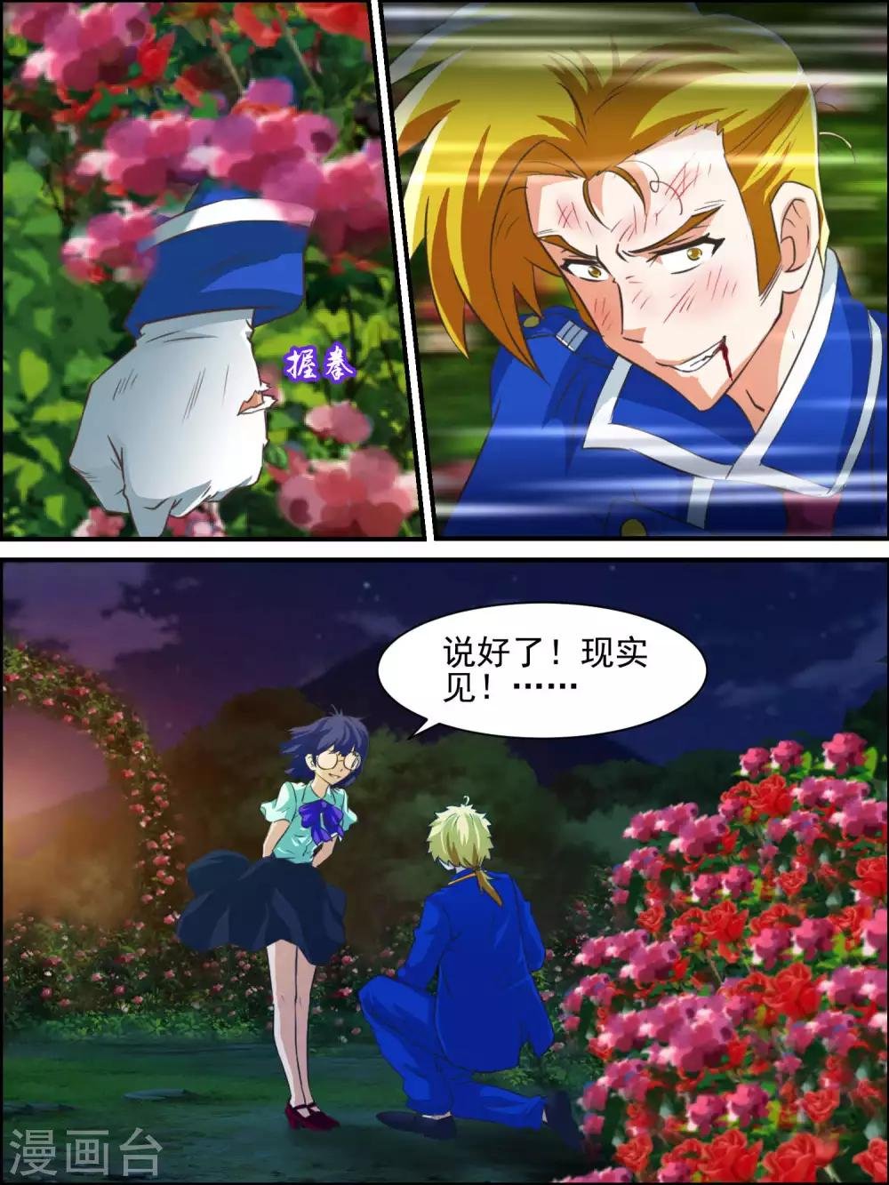 第25话 转机与突变
