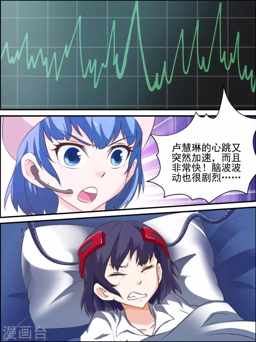 第25话 转机与突变
