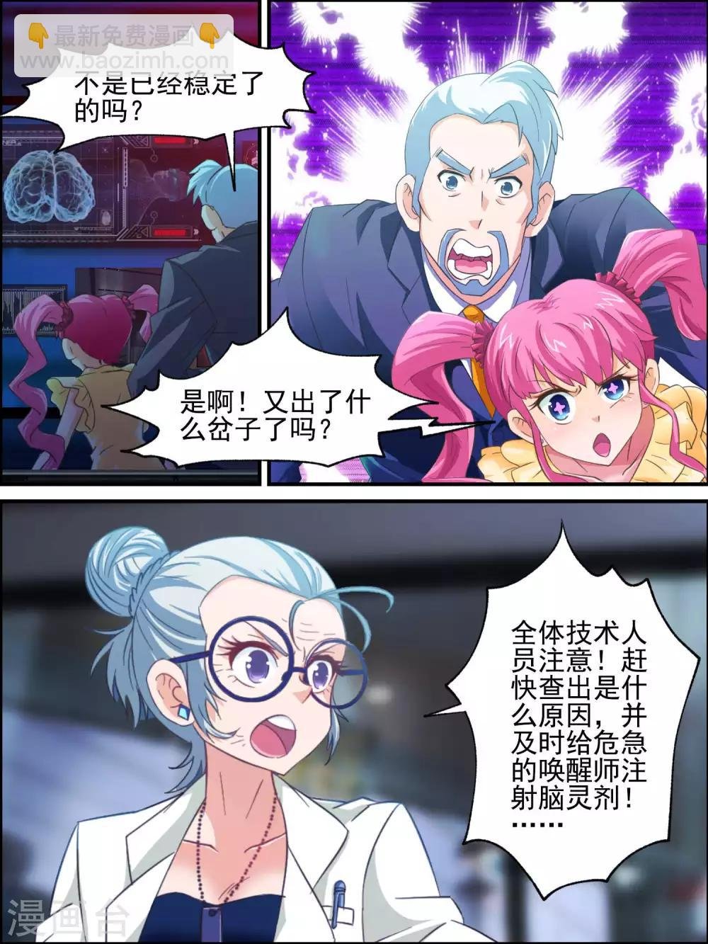 第25话 转机与突变