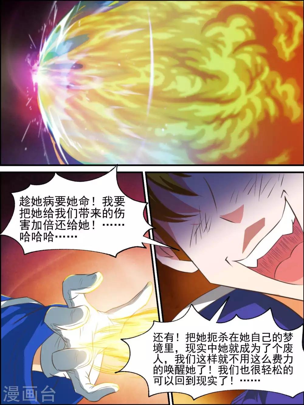第26话 疯狗费文