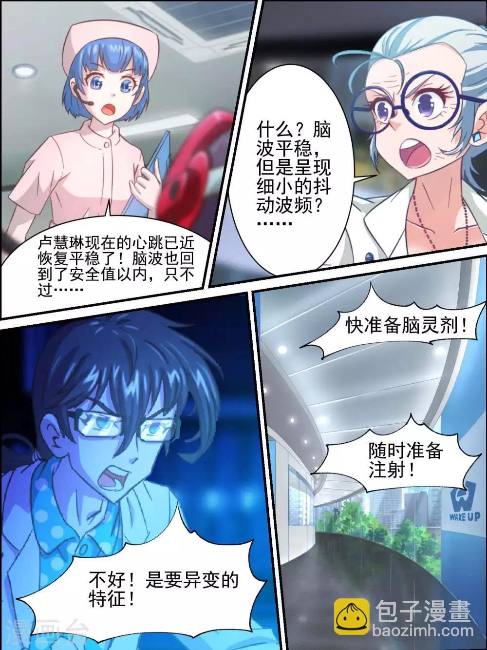第26话 疯狗费文
