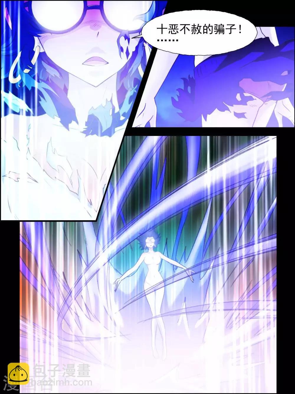 第26话 疯狗费文