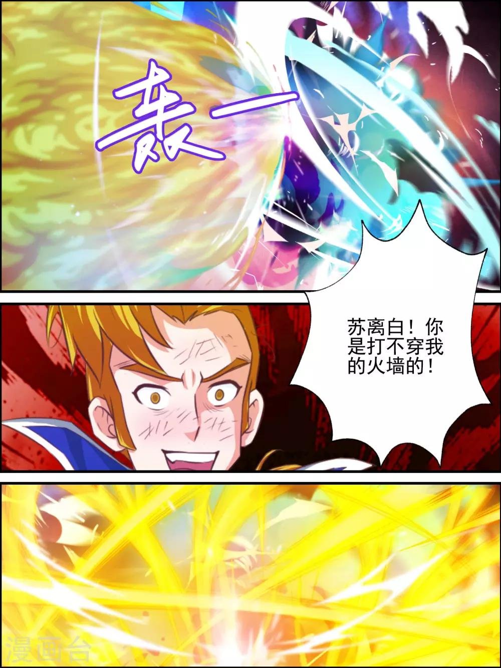 第27话 全面告急