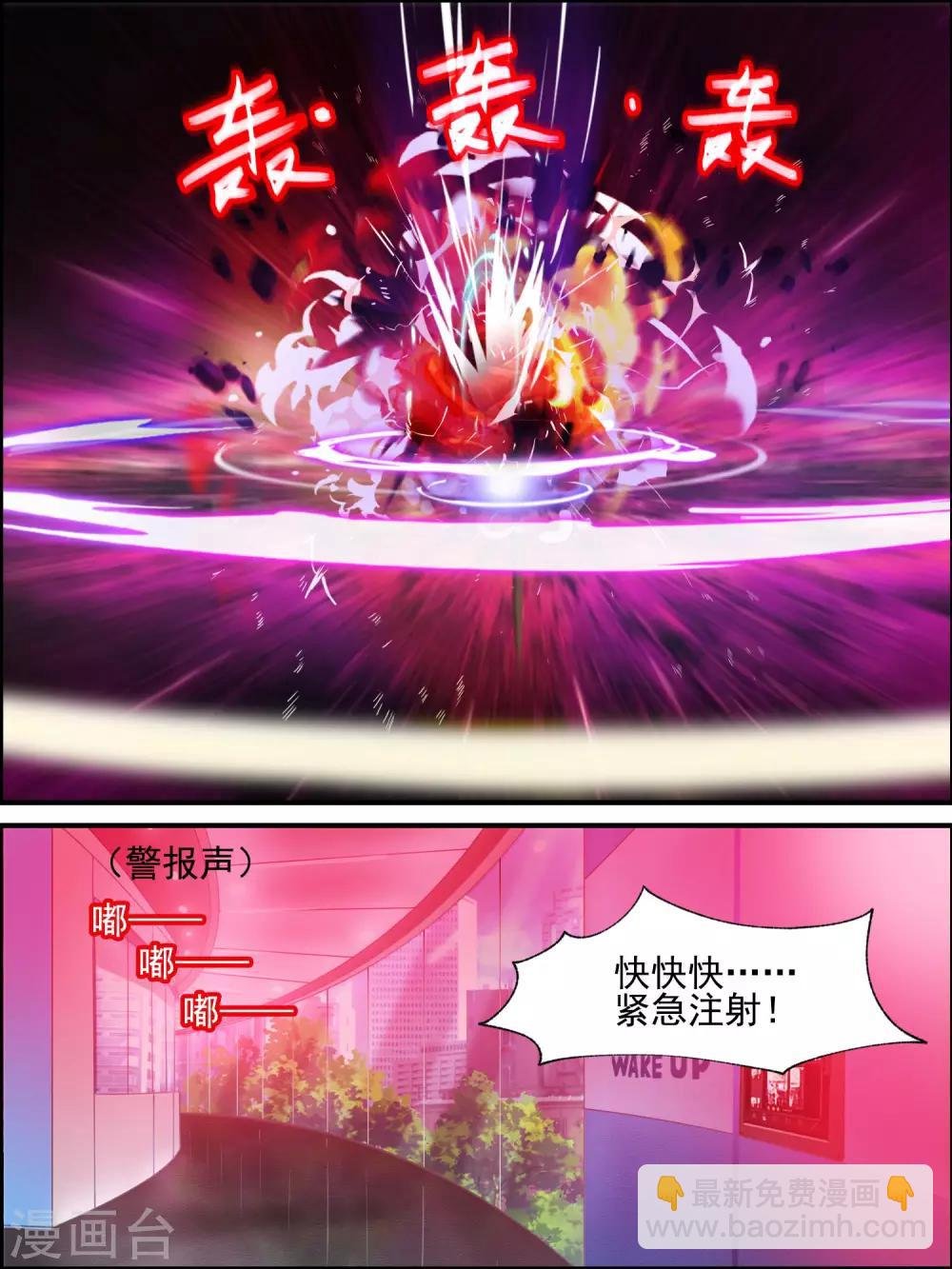 第27话 全面告急