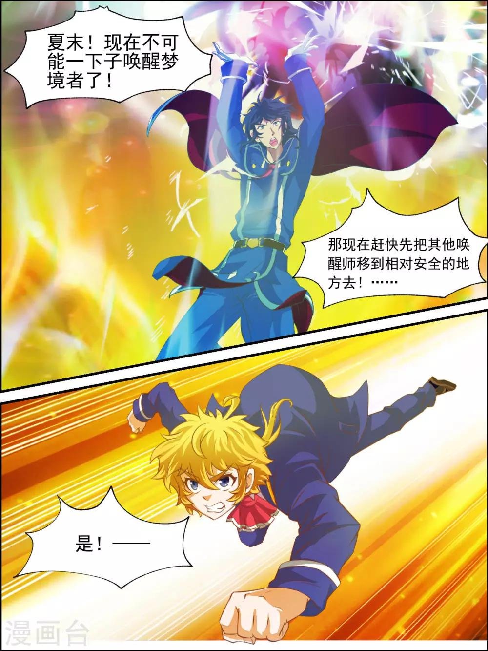 第28话 混战