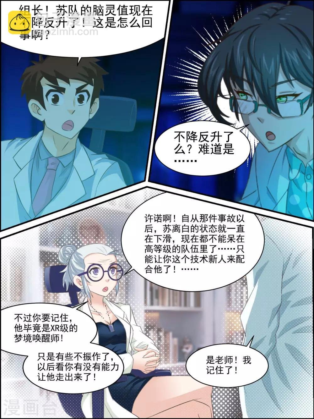 第28话 混战