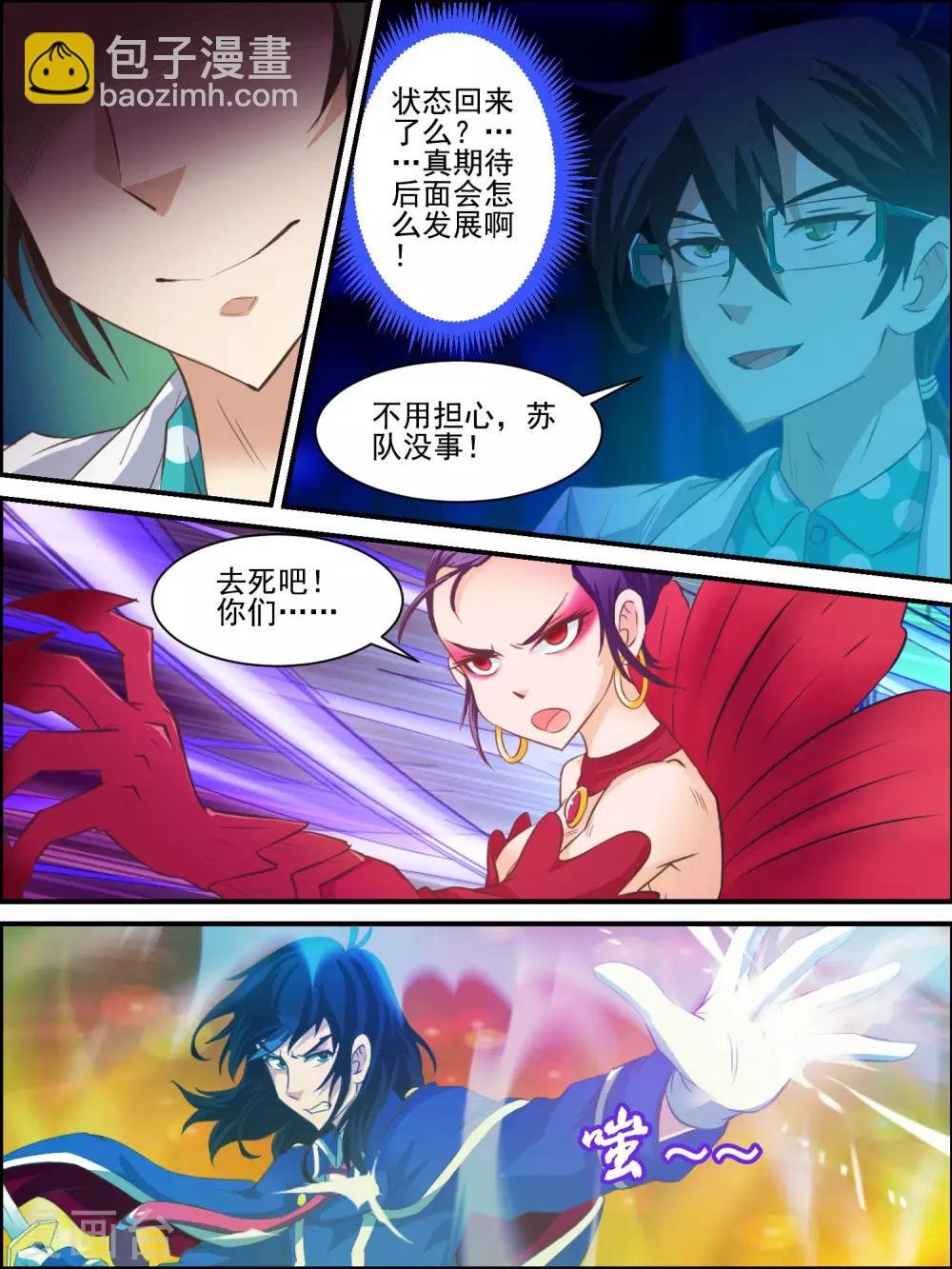 第28话 混战