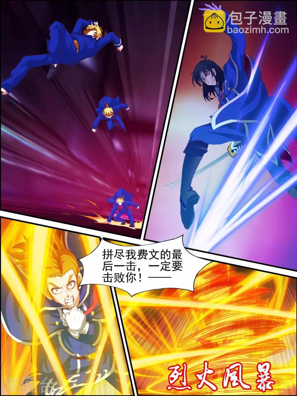 第28话 混战